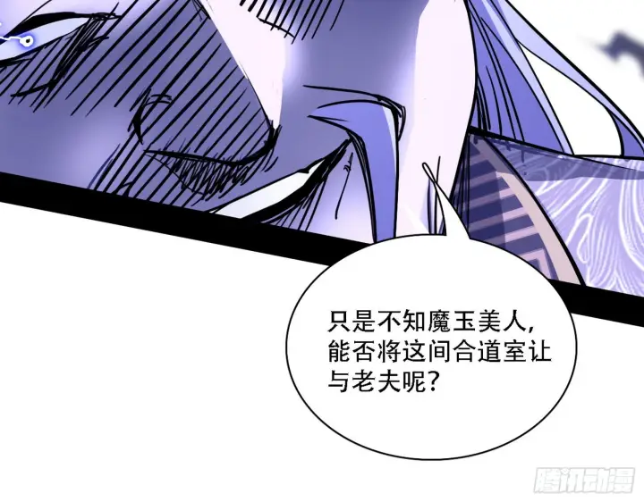 漫画《我为邪帝》暴打徐敏第22张图