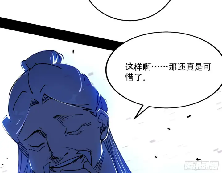 漫画《我为邪帝》暴打徐敏第25张图