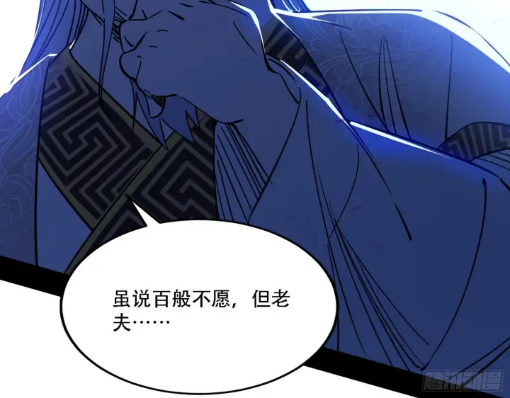 漫画《我为邪帝》暴打徐敏第26张图
