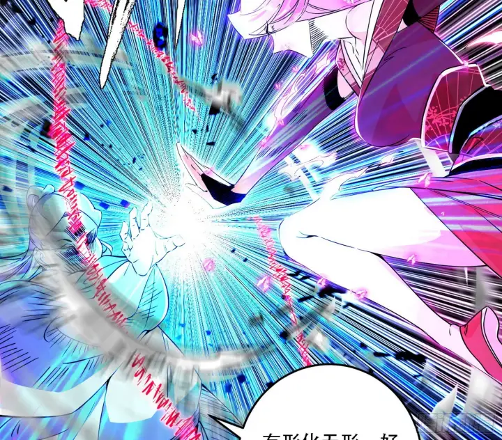 漫画《我为邪帝》暴打徐敏第34张图