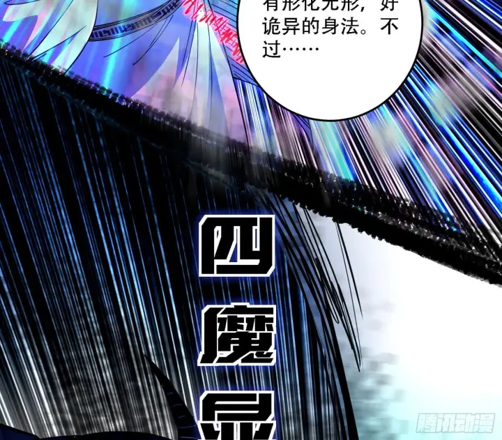 漫画《我为邪帝》暴打徐敏第35张图