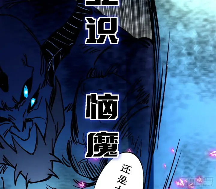 漫画《我为邪帝》暴打徐敏第36张图