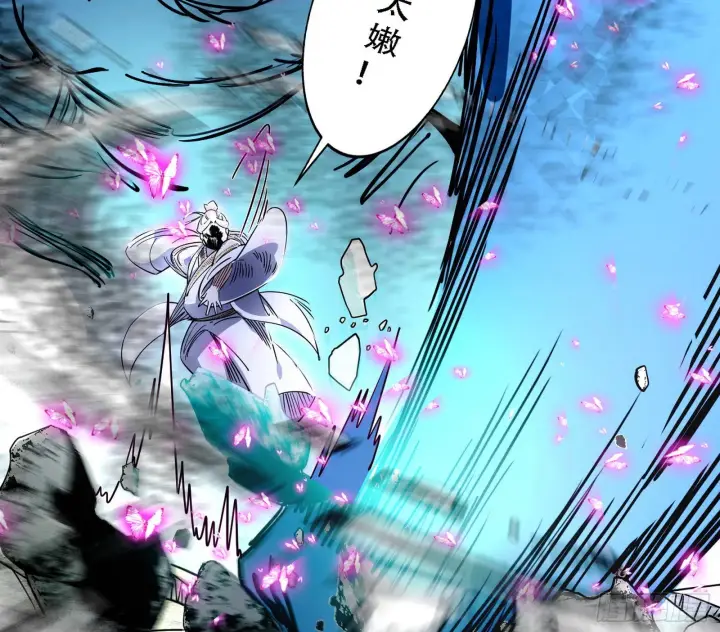 漫画《我为邪帝》暴打徐敏第37张图