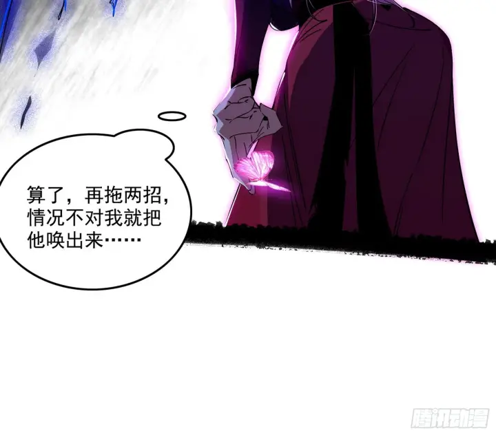 漫画《我为邪帝》暴打徐敏第42张图