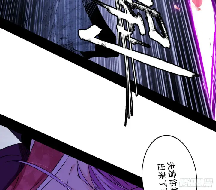 漫画《我为邪帝》暴打徐敏第46张图