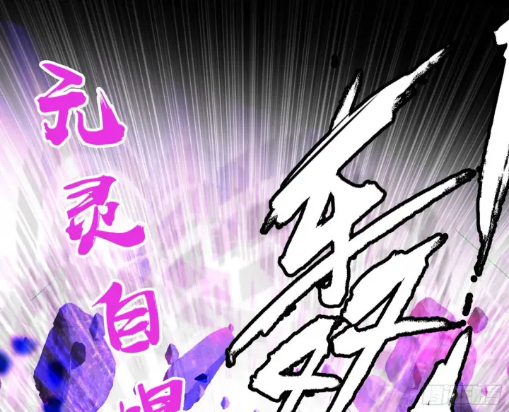 漫画《我为邪帝》暴打徐敏第58张图