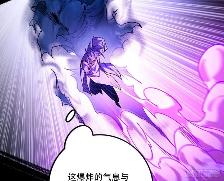 漫画《我为邪帝》暴打徐敏第61张图