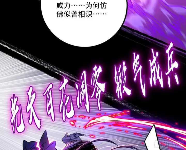 漫画《我为邪帝》暴打徐敏第62张图