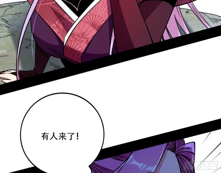 漫画《我为邪帝》暴打徐敏第7张图