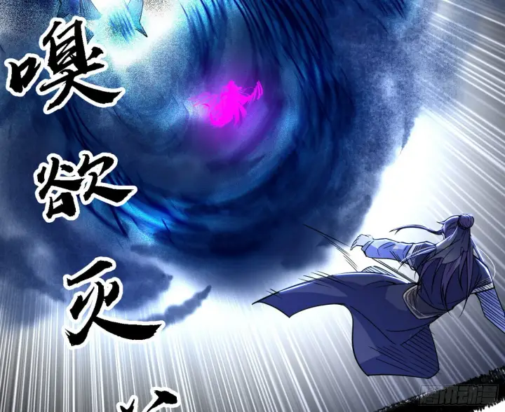 漫画《我为邪帝》暴打徐敏第79张图