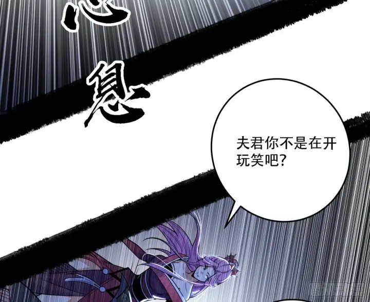 漫画《我为邪帝》暴打徐敏第80张图