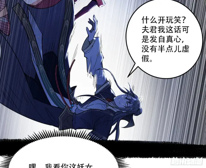 漫画《我为邪帝》暴打徐敏第81张图