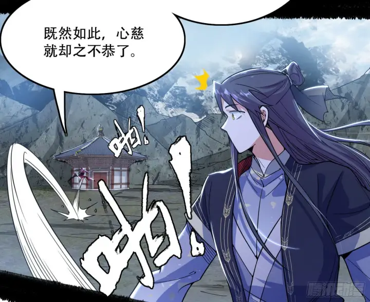 漫画《我为邪帝》暴打徐敏第83张图