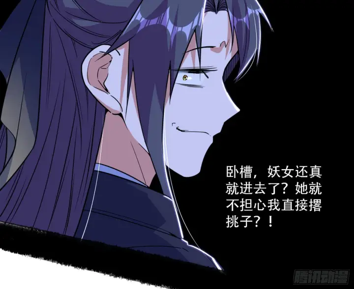 漫画《我为邪帝》暴打徐敏第85张图