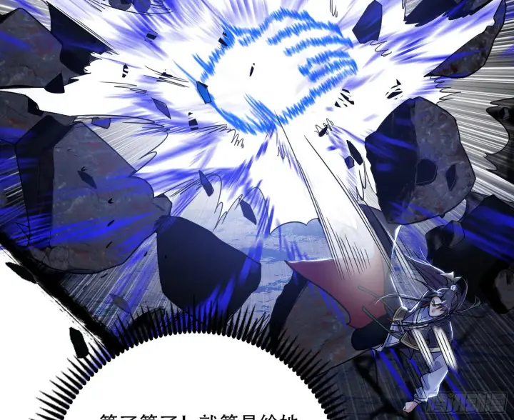 漫画《我为邪帝》暴打徐敏第89张图