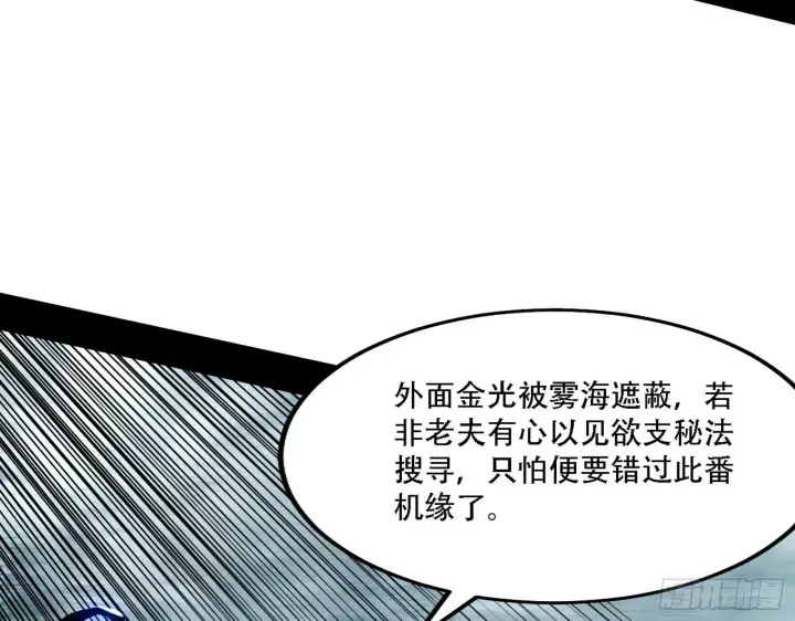 漫画《我为邪帝》暴打徐敏第9张图