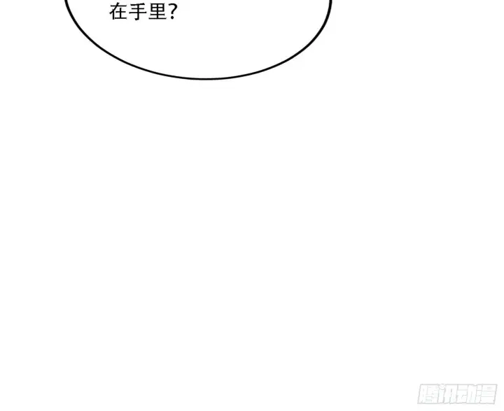 漫画《我为邪帝》暴打徐敏第96张图