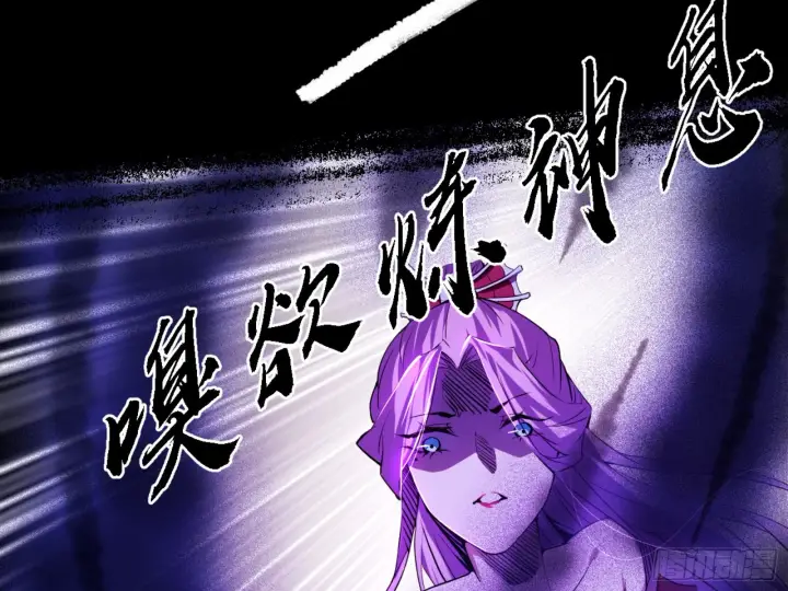 漫画《我为邪帝》打不过第101张图