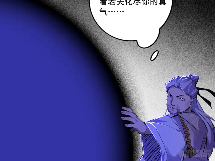 漫画《我为邪帝》打不过第106张图
