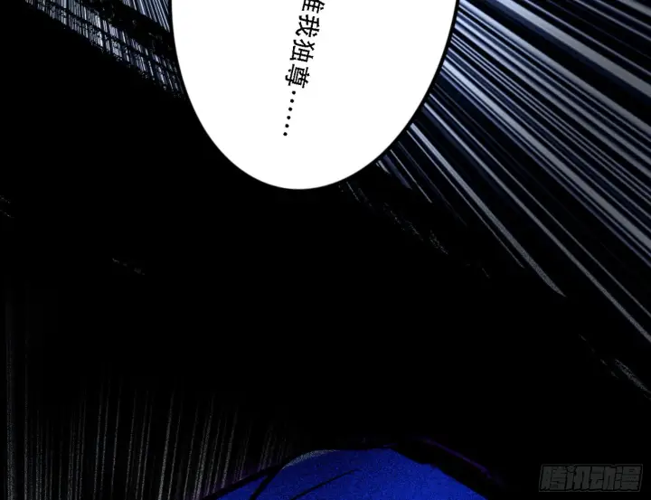 漫画《我为邪帝》打不过第11张图
