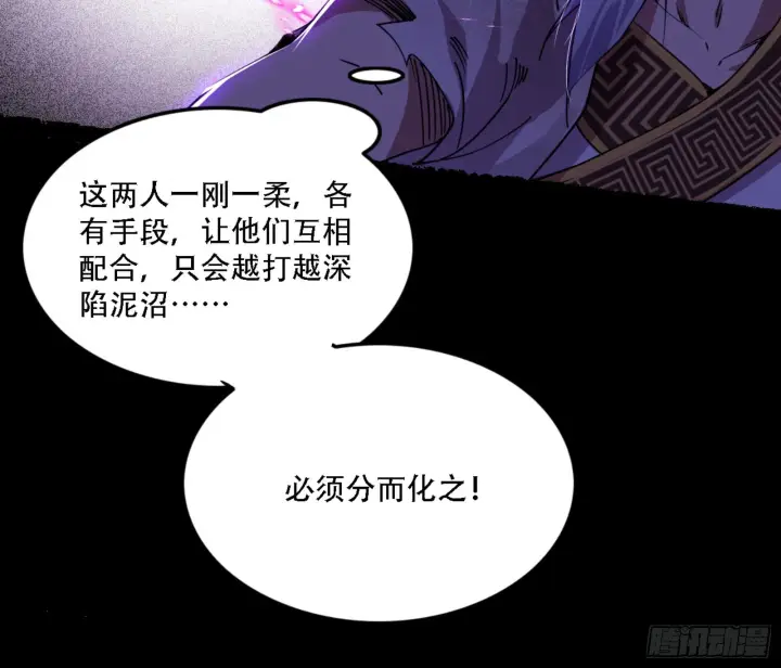 漫画《我为邪帝》打不过第113张图