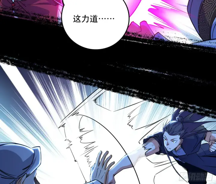 漫画《我为邪帝》打不过第123张图