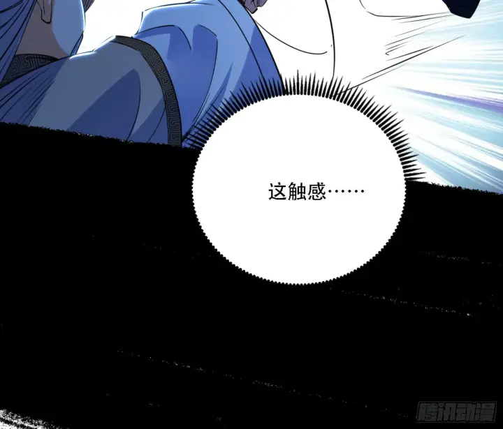 漫画《我为邪帝》打不过第124张图