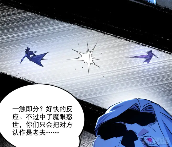 漫画《我为邪帝》打不过第127张图