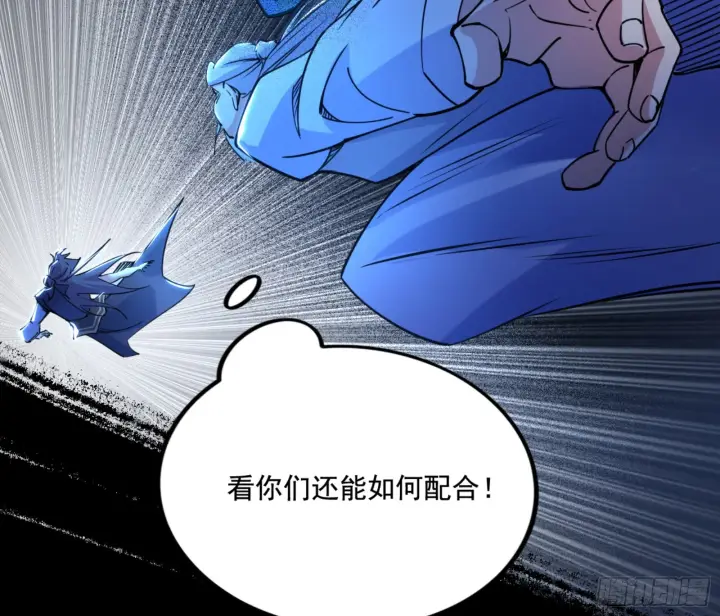 漫画《我为邪帝》打不过第130张图