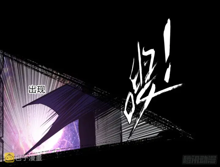 漫画《我为邪帝》打不过第132张图