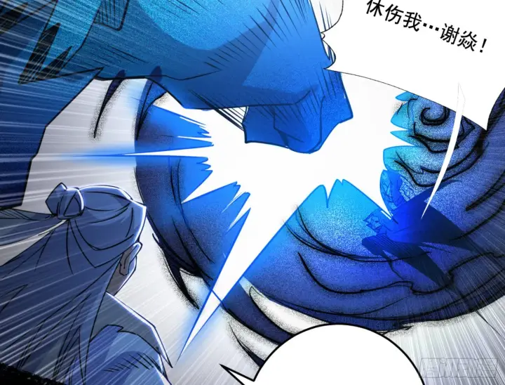漫画《我为邪帝》打不过第134张图