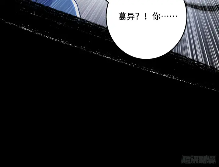 漫画《我为邪帝》打不过第135张图