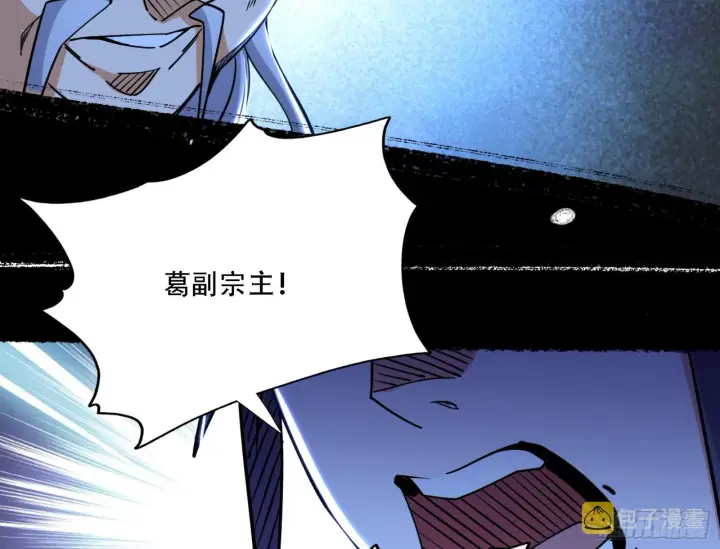漫画《我为邪帝》打不过第137张图