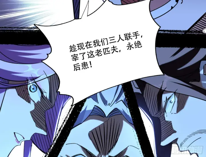 漫画《我为邪帝》打不过第138张图