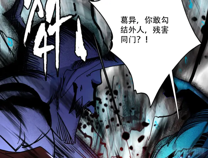 漫画《我为邪帝》打不过第144张图