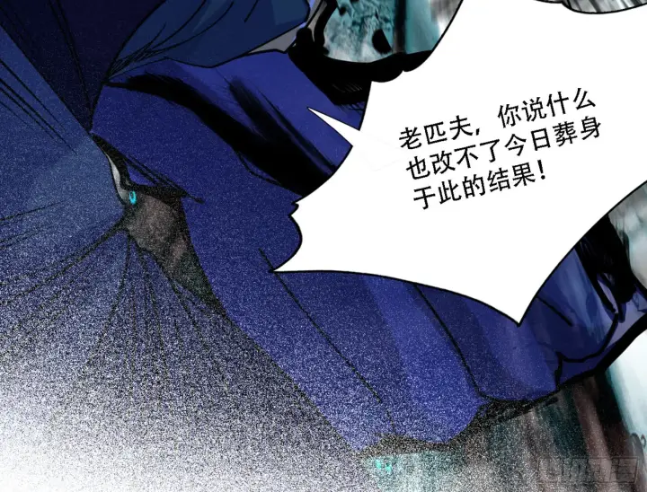 漫画《我为邪帝》打不过第146张图
