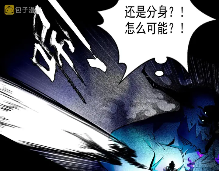 漫画《我为邪帝》打不过第20张图