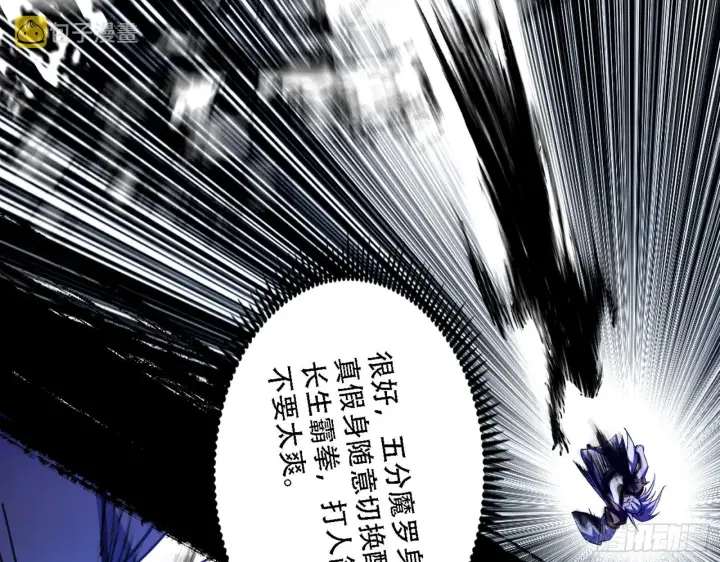 漫画《我为邪帝》打不过第25张图