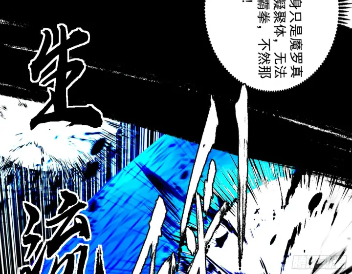 漫画《我为邪帝》打不过第27张图
