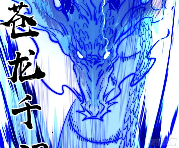 漫画《我为邪帝》打不过第37张图