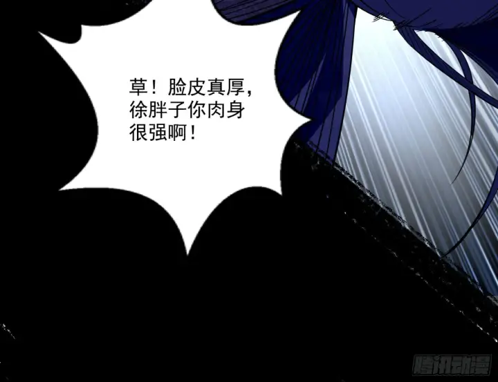 漫画《我为邪帝》打不过第5张图