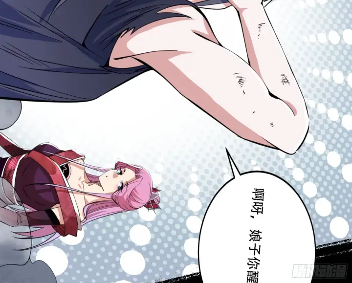 漫画《我为邪帝》打不过第60张图