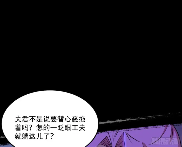 漫画《我为邪帝》打不过第62张图
