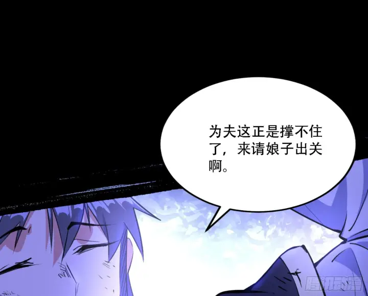 漫画《我为邪帝》打不过第64张图