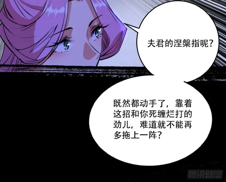 漫画《我为邪帝》打不过第67张图