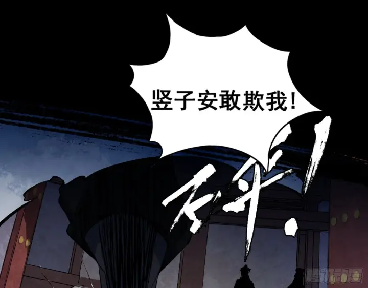 漫画《我为邪帝》打不过第74张图