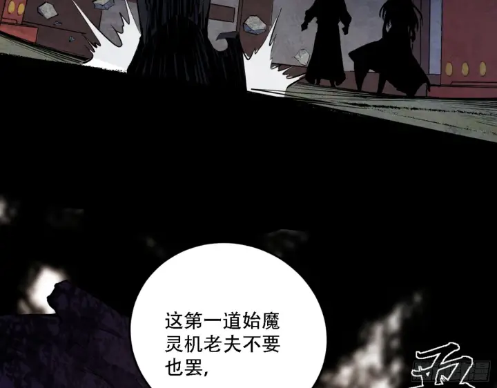 漫画《我为邪帝》打不过第75张图