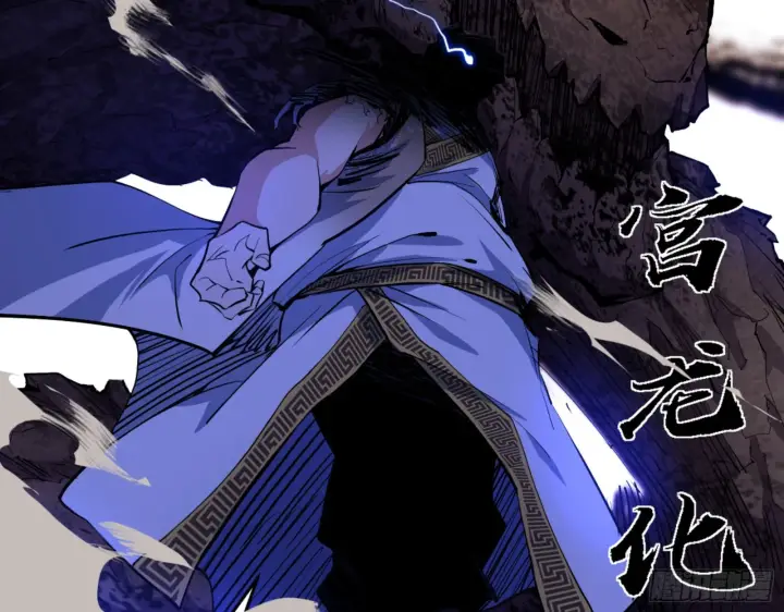 漫画《我为邪帝》打不过第77张图