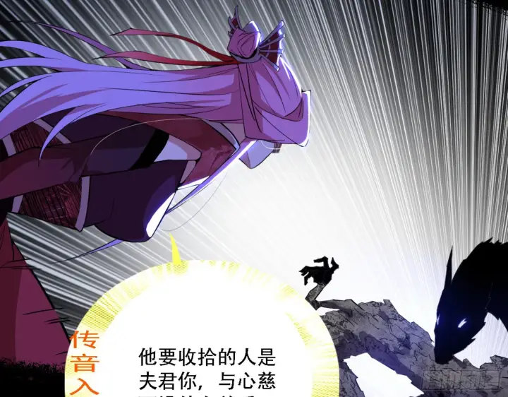 漫画《我为邪帝》打不过第81张图
