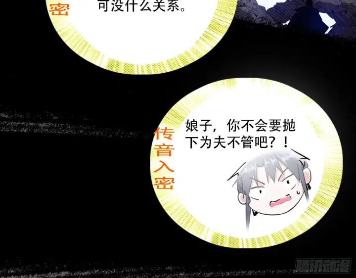漫画《我为邪帝》打不过第82张图